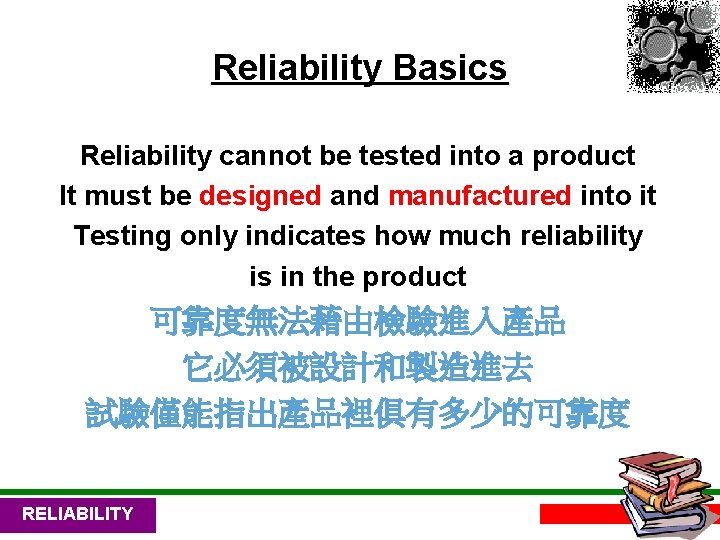 Reliability Basics Reliability cannot be tested into a product It must be designed and