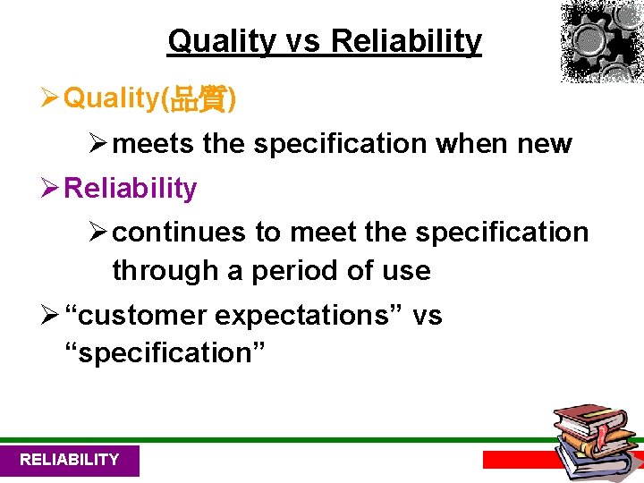 Quality vs Reliability Ø Quality(品質) Ømeets the specification when new Ø Reliability Øcontinues to