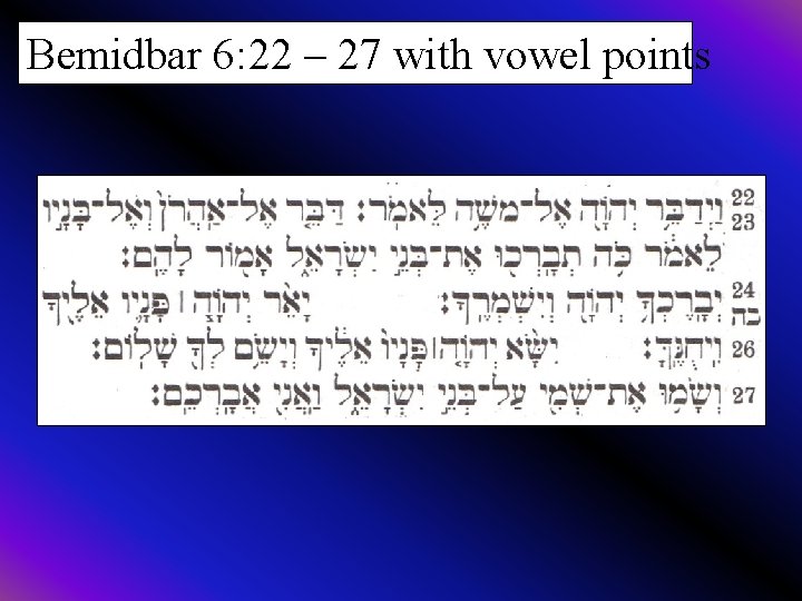 Bemidbar 6: 22 – 27 with vowel points 
