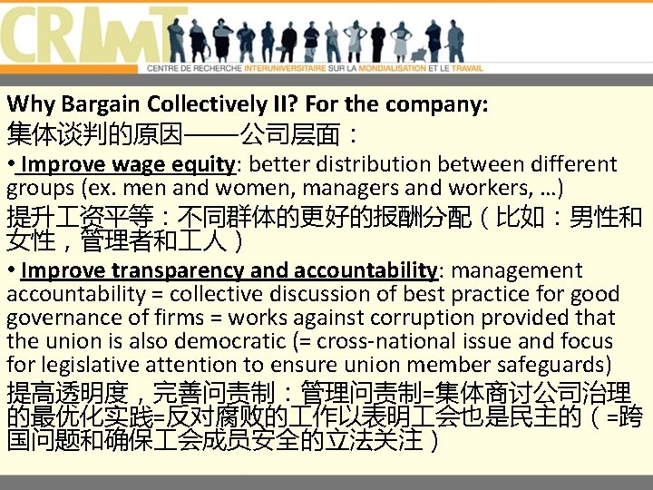 Why Bargain Collectively II? For the company: 集体谈判的原因——公司层面： • Improve wage equity: better distribution