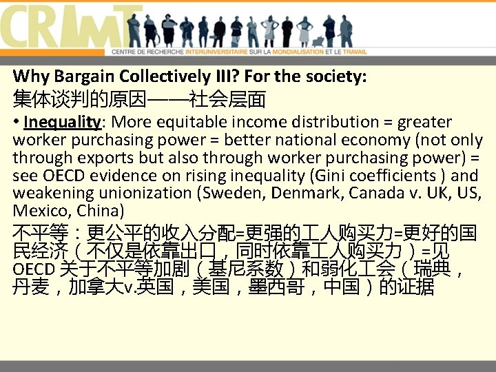 Why Bargain Collectively III? For the society: 集体谈判的原因——社会层面 • Inequality: More equitable income distribution