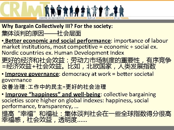 Why Bargain Collectively III? For the society: 集体谈判的原因——社会层面 • Better economic and social performance: