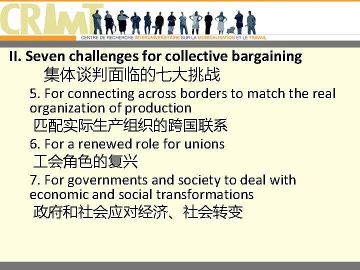 II. Seven challenges for collective bargaining 集体谈判面临的七大挑战 5. For connecting across borders to match