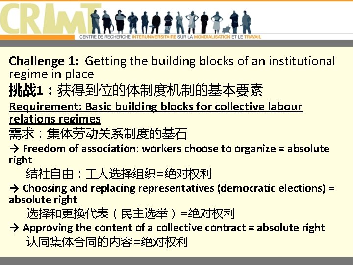 Challenge 1: Getting the building blocks of an institutional regime in place 挑战 1：获得到位的体制度机制的基本要素