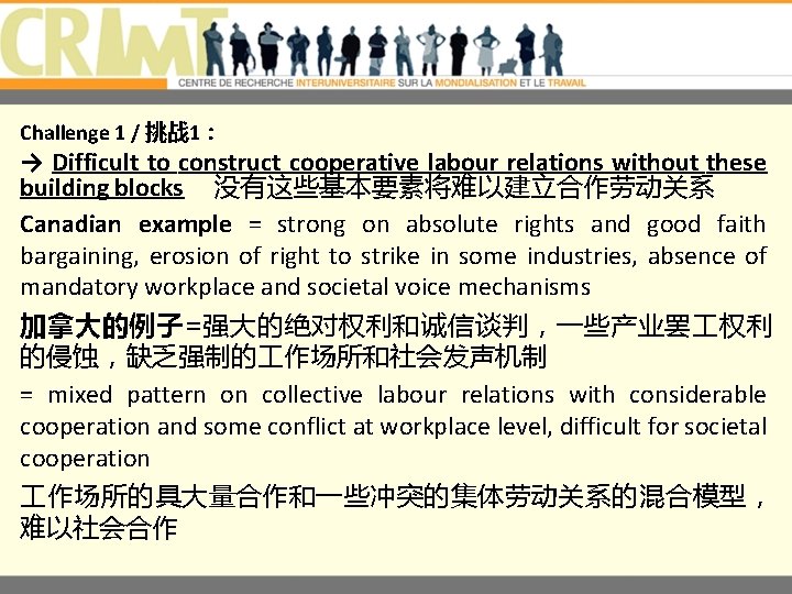 Challenge 1 / 挑战 1： → Difficult to construct cooperative labour relations without these