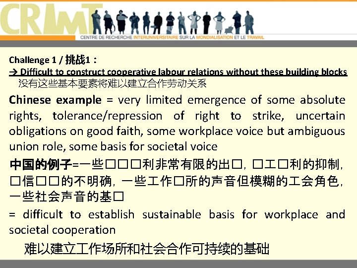 Challenge 1 / 挑战 1： → Difficult to construct cooperative labour relations without these