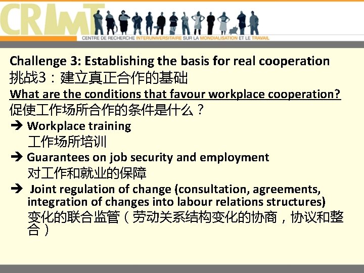 Challenge 3: Establishing the basis for real cooperation 挑战 3：建立真正合作的基础 What are the conditions