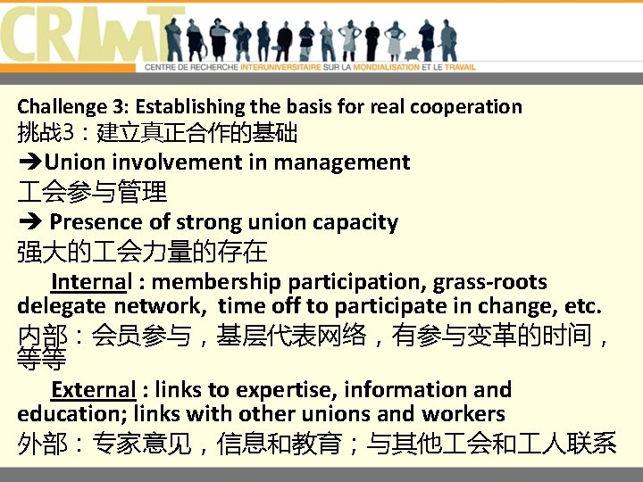 Challenge 3: Establishing the basis for real cooperation 挑战 3：建立真正合作的基础 èUnion involvement in management