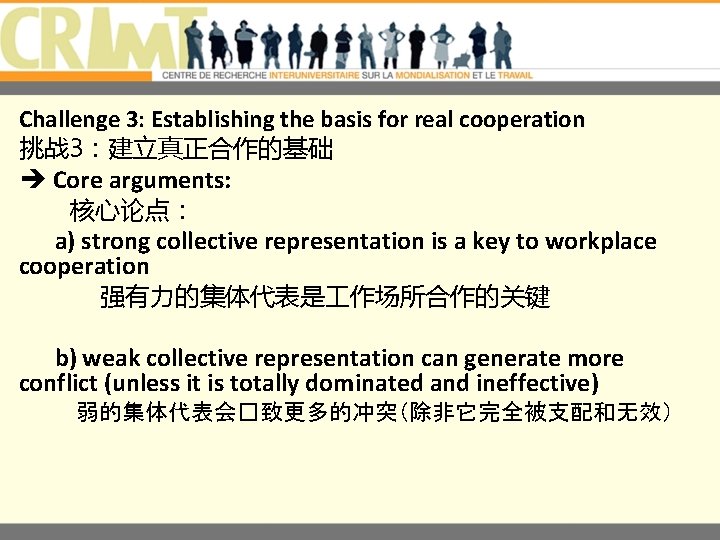Challenge 3: Establishing the basis for real cooperation 挑战 3：建立真正合作的基础 è Core arguments: 核心论点：