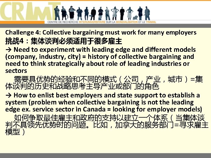 Challenge 4: Collective bargaining must work for many employers 挑战 4：集体谈判必须适用于很多雇主 → Need to