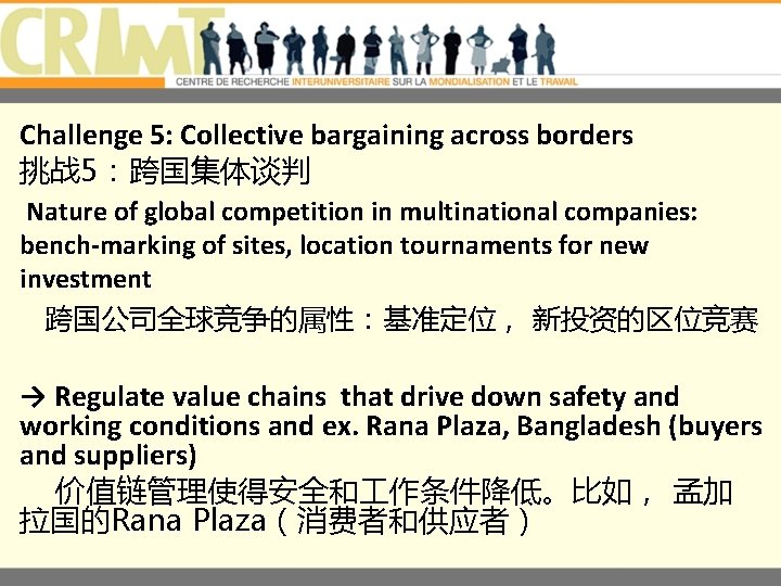 Challenge 5: Collective bargaining across borders 挑战 5：跨国集体谈判 Nature of global competition in multinational
