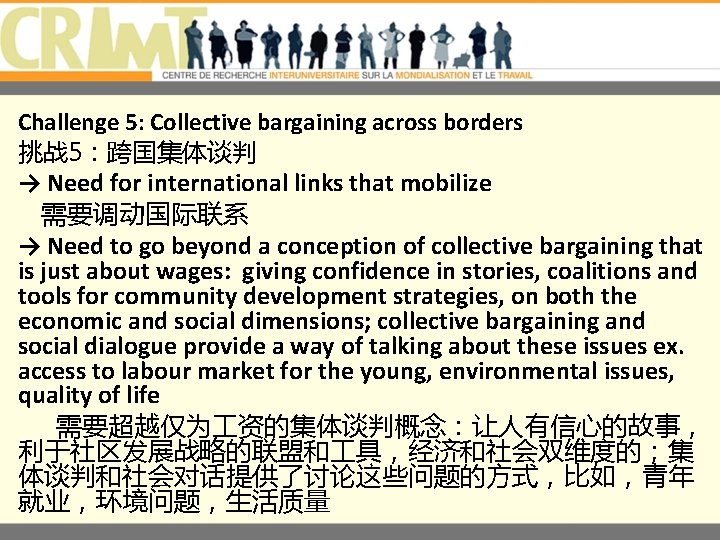 Challenge 5: Collective bargaining across borders 挑战 5：跨国集体谈判 → Need for international links that