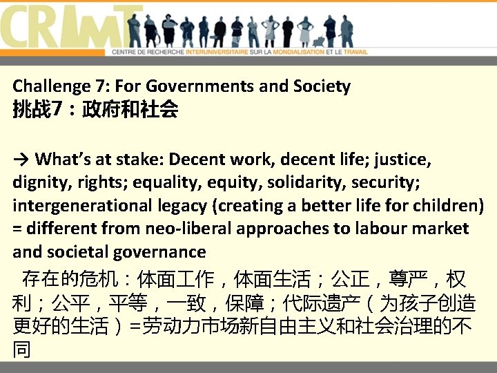 Challenge 7: For Governments and Society 挑战 7：政府和社会 → What’s at stake: Decent work,