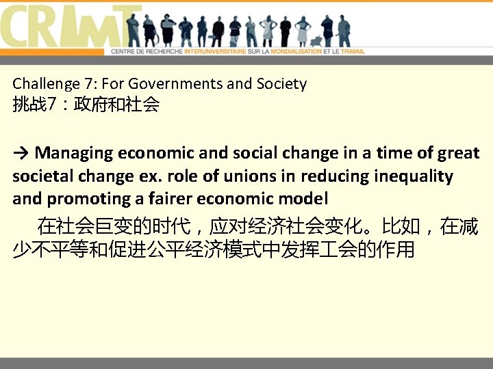 Challenge 7: For Governments and Society 挑战 7：政府和社会 → Managing economic and social change