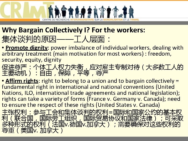 Why Bargain Collectively I? For the workers: 集体谈判的原因—— 人层面： • Promote dignity: power imbalance