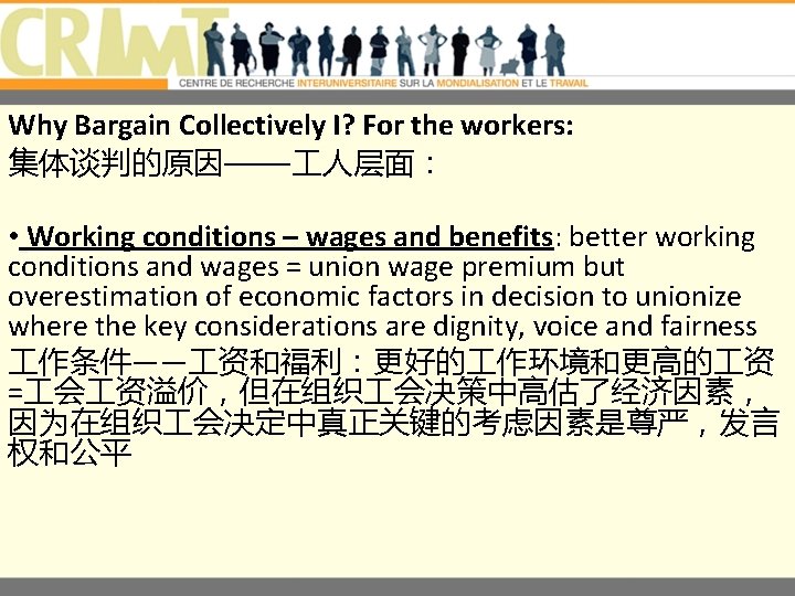 Why Bargain Collectively I? For the workers: 集体谈判的原因—— 人层面： • Working conditions – wages