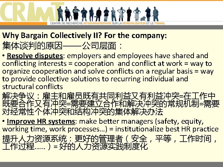 Why Bargain Collectively II? For the company: 集体谈判的原因——公司层面： • Resolve disputes: employers and employees