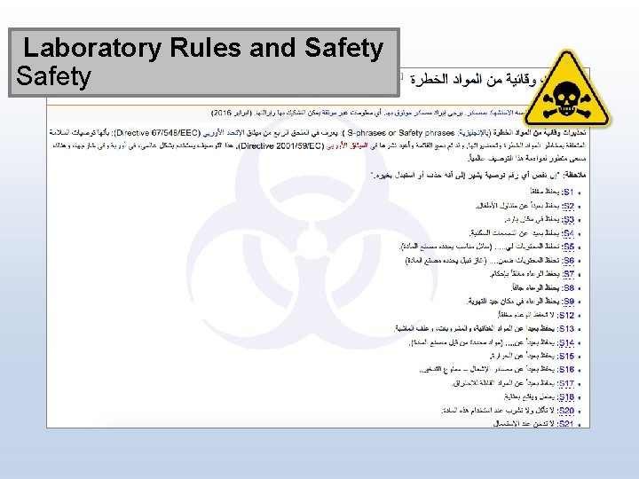 Laboratory Rules and Safety 