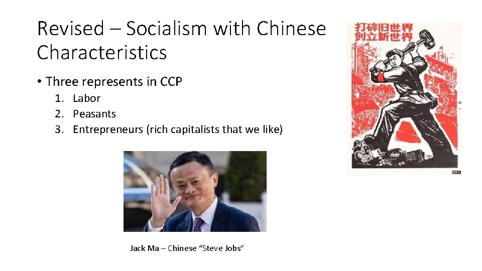 Revised – Socialism with Chinese Characteristics • Three represents in CCP 1. Labor 2.