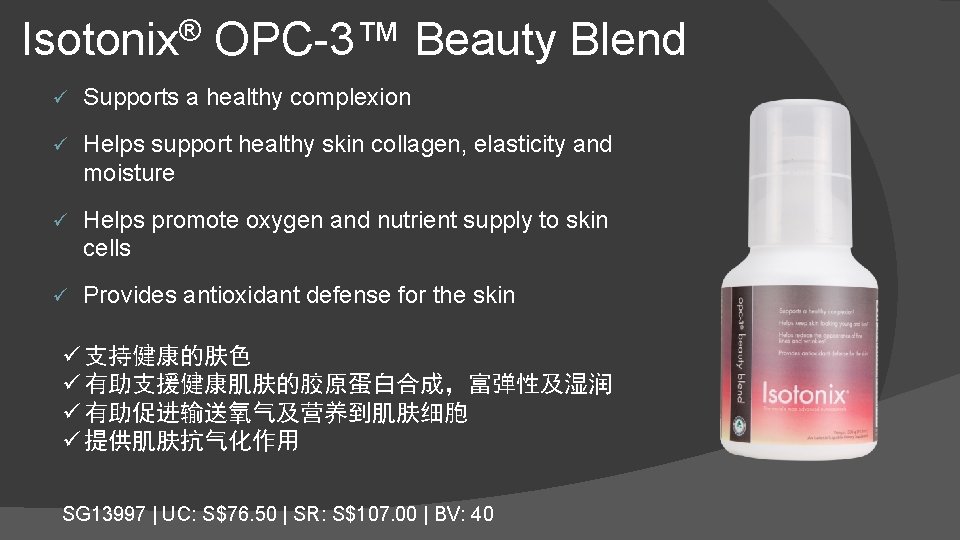 Isotonix® OPC-3™ Beauty Blend ü Supports a healthy complexion ü Helps support healthy skin