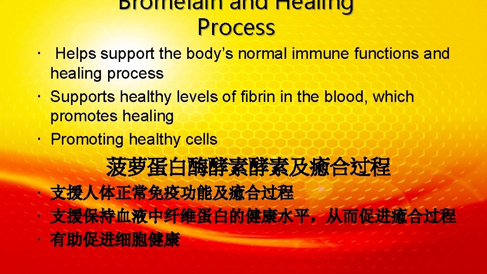 Bromelain and Healing Process Helps support the body’s normal immune functions and healing process