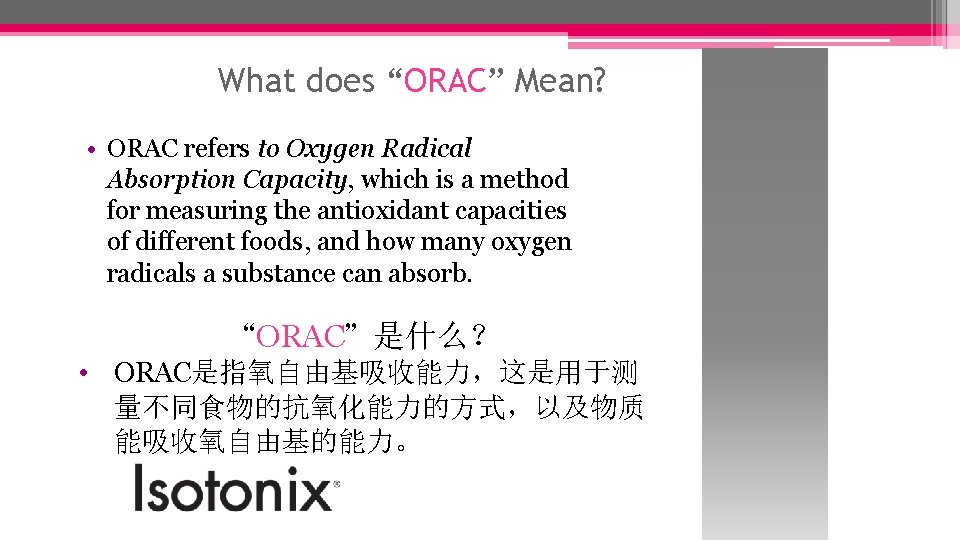 What does “ORAC” Mean? • ORAC refers to Oxygen Radical Absorption Capacity, which is