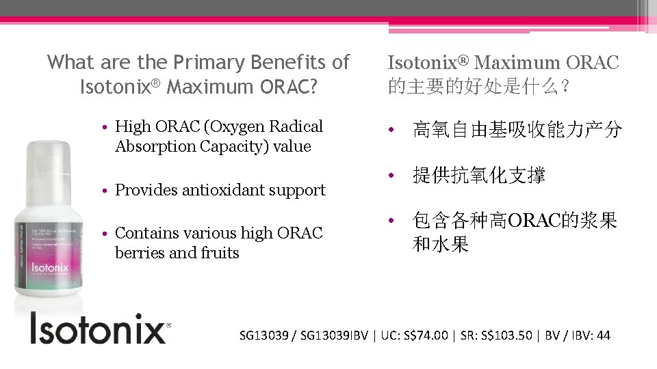 What are the Primary Benefits of Isotonix® Maximum ORAC? • High ORAC (Oxygen Radical