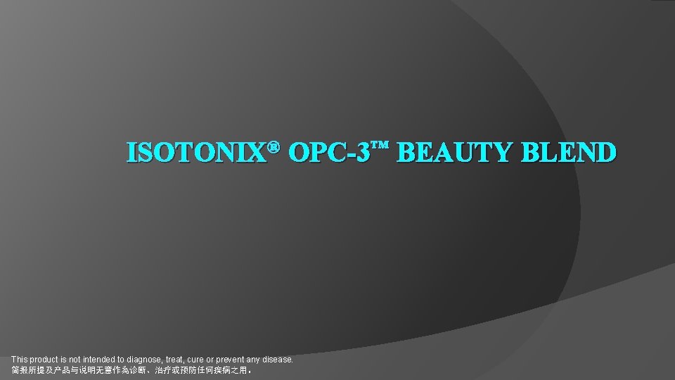 ISOTONIX® OPC-3™ BEAUTY BLEND This product is not intended to diagnose, treat, cure or