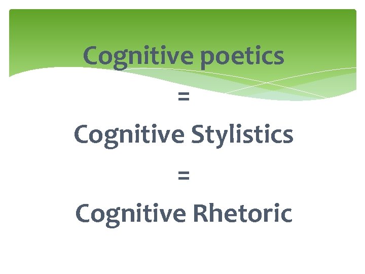 Cognitive poetics = Cognitive Stylistics = Cognitive Rhetoric 
