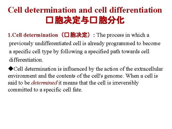 Cell determination and cell differentiation � 胞决定与� 胞分化 1. Cell determination（� 胞决定）: The process