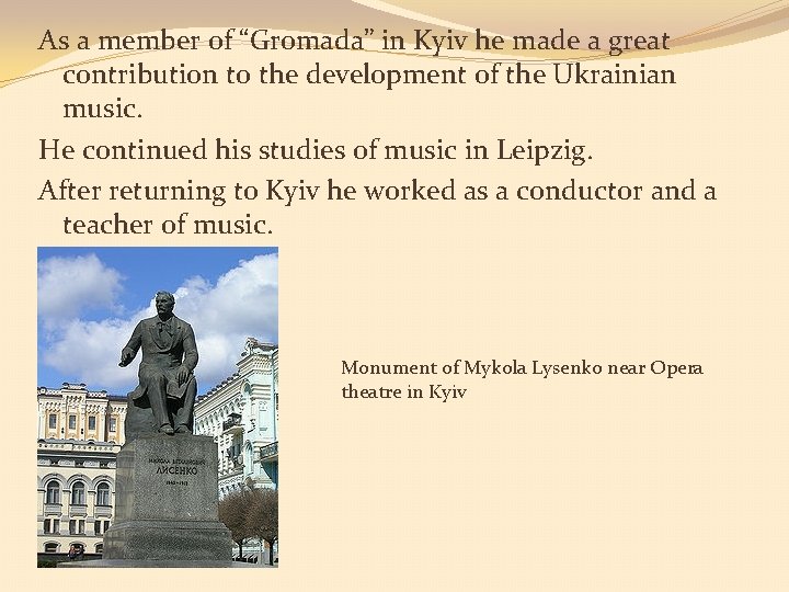 As a member of “Gromada” in Kyiv he made a great contribution to the