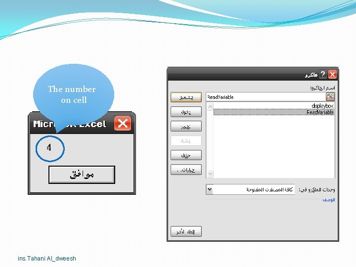 The number on cell ins. Tahani Al_dweesh The number on cell ins. Tahani Al_dweesh