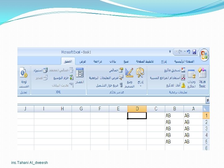 ins. Tahani Al_dweesh ins. Tahani Al_dweesh