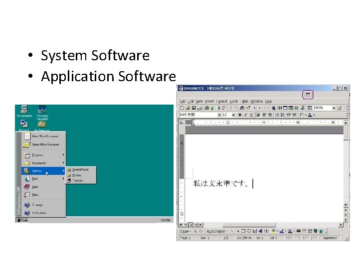  • System Software • Application Software 