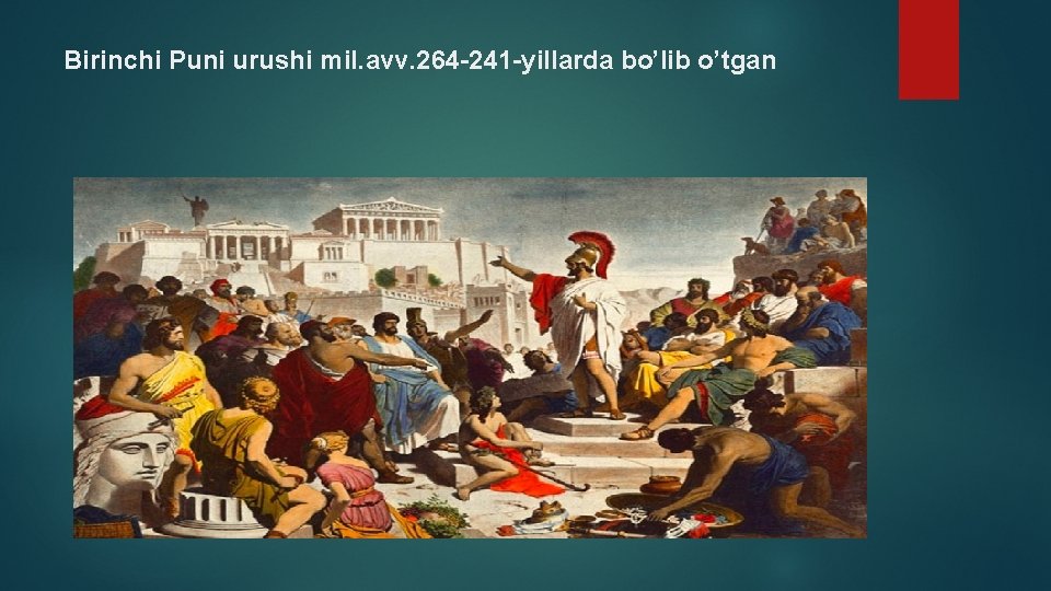 Birinchi Puni urushi mil. avv. 264 -241 -yillarda bo’lib o’tgan 