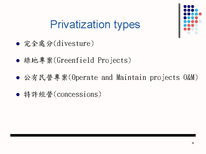 Privatization types l 完全處分(divesture) l 綠地專案(Greenfield Projects) l 公有民營專案(Operate and Maintain projects O&M) l