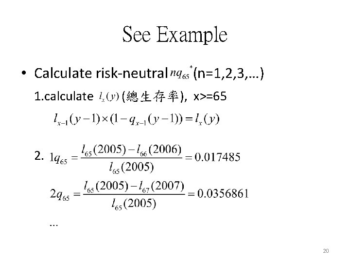 See Example • Calculate risk-neutral 1. calculate (n=1, 2, 3, …) (總生存率), x>=65 2.