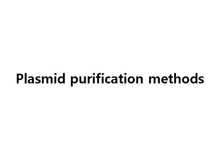 Plasmid purification methods 