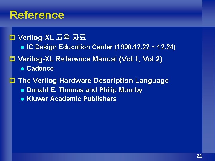 Reference p Verilog-XL 교육 자료 l IC Design Education Center (1998. 12. 22 ~