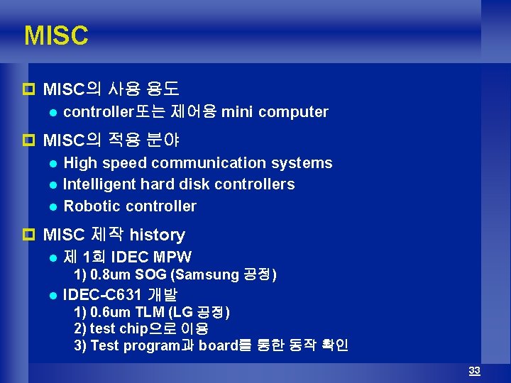 MISC p MISC의 사용 용도 l controller또는 제어용 mini computer p MISC의 적용 분야