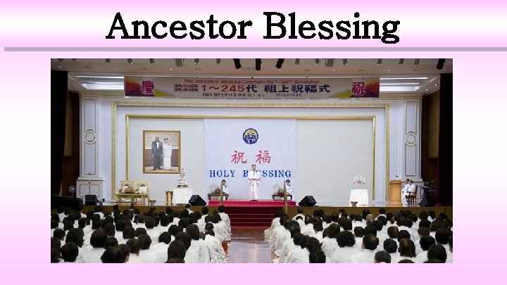 Ancestor Blessing 