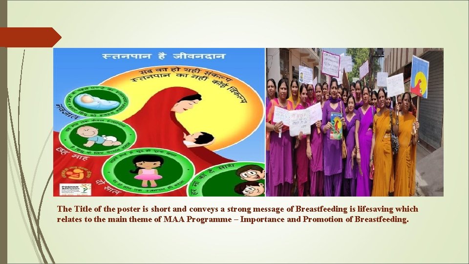 The Title of the poster is short and conveys a strong message of Breastfeeding