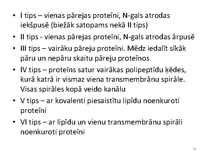  • I tips – vienas pārejas proteīni, N-gals atrodas iekšpusē (biežāk satopams nekā