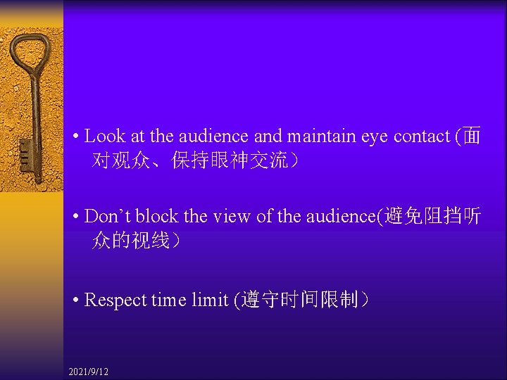  • Look at the audience and maintain eye contact (面 对观众、保持眼神交流） • Don’t