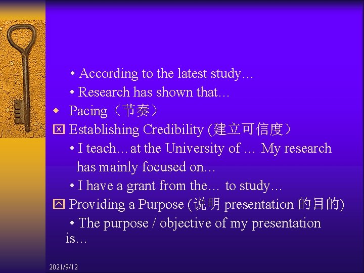  • According to the latest study… • Research has shown that… w Pacing（节奏）