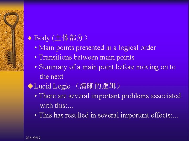 ¨ Body (主体部分） • Main points presented in a logical order • Transitions between