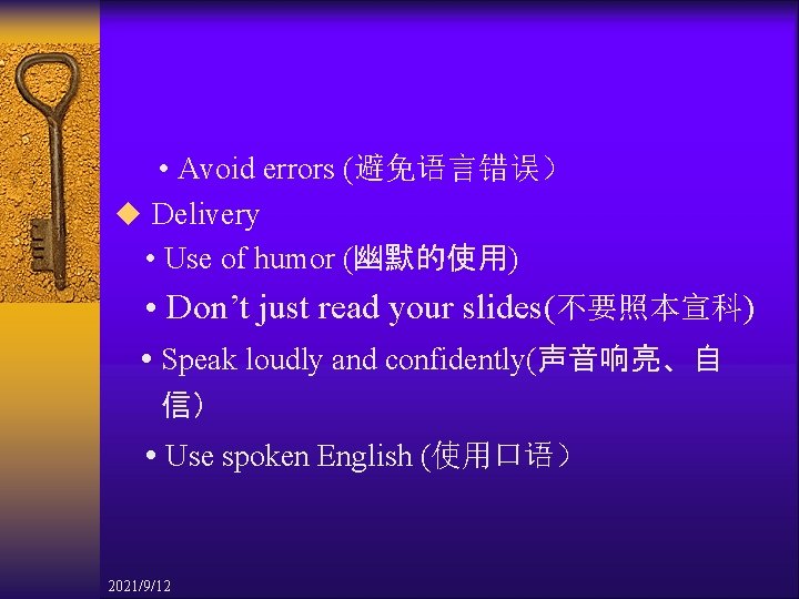  • Avoid errors (避免语言错误） u Delivery • Use of humor (幽默的使用) • Don’t