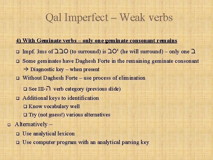 Qal Imperfect – Weak verbs 4) With Geminate verbs – only one geminate consonant