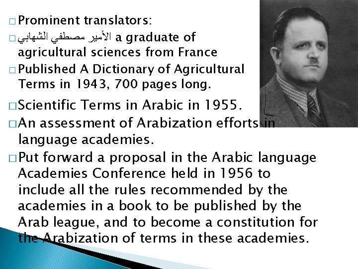 � Prominent translators: � ﺍﻷﻤﻴﺮ ﻣﺼﻄﻔﻲ ﺍﻟﺸﻬﺎﺑﻲ a graduate of agricultural sciences from France