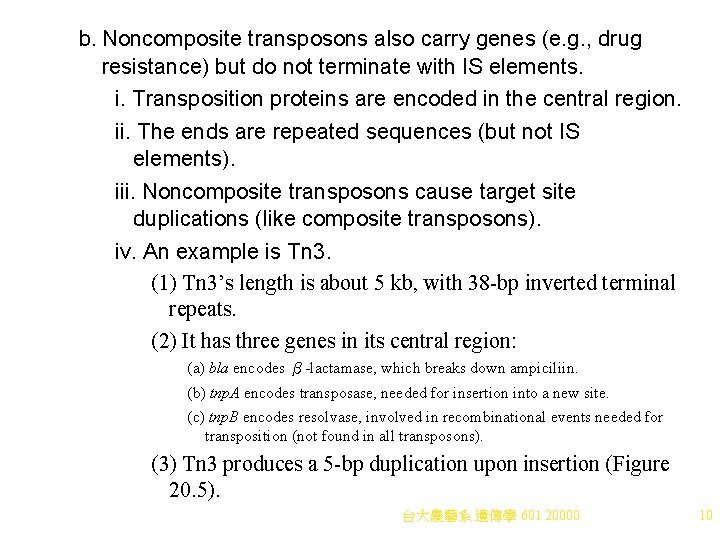 b. Noncomposite transposons also carry genes (e. g. , drug resistance) but do not
